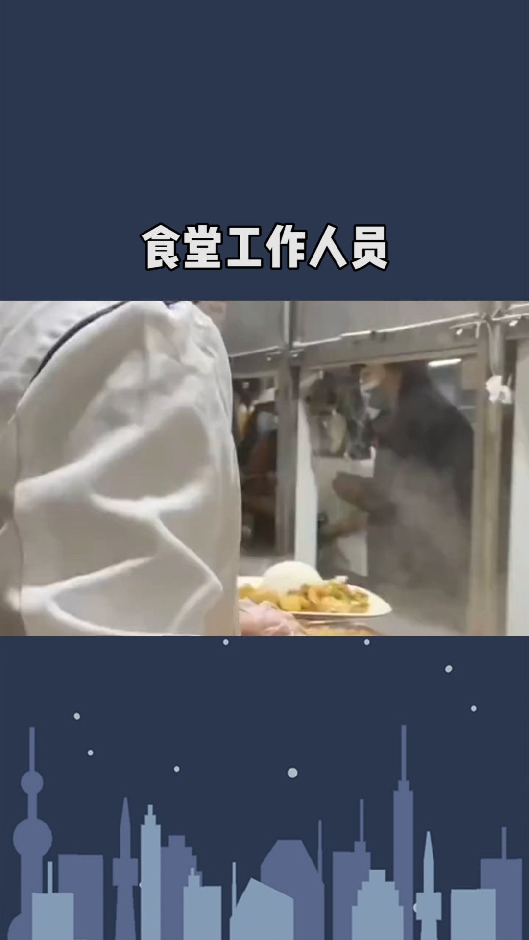 荣昌食堂主厨眼袋掉到口罩边，匠心烹饪背后的故事