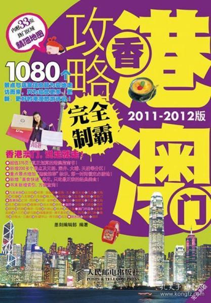 2025全年澳门与香港正版精准免费资料,全面释义、专家解析解释与落实与警惕虚假宣传-全面释义、专家解析解释与落实 解析与释义