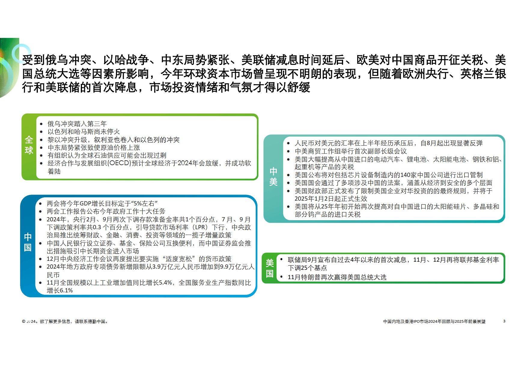 2025全年澳门与香港精准正版免费资料与警惕虚假宣传-全面释义、与落实解答