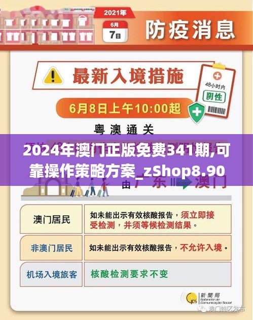 2025年澳门免费资料与正版资料详细解答、专家解析解释与落实