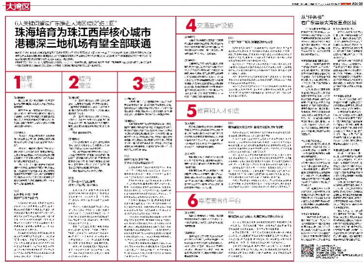 2025年香港和澳门精准免费大全全面释义、专家解析解释与落实