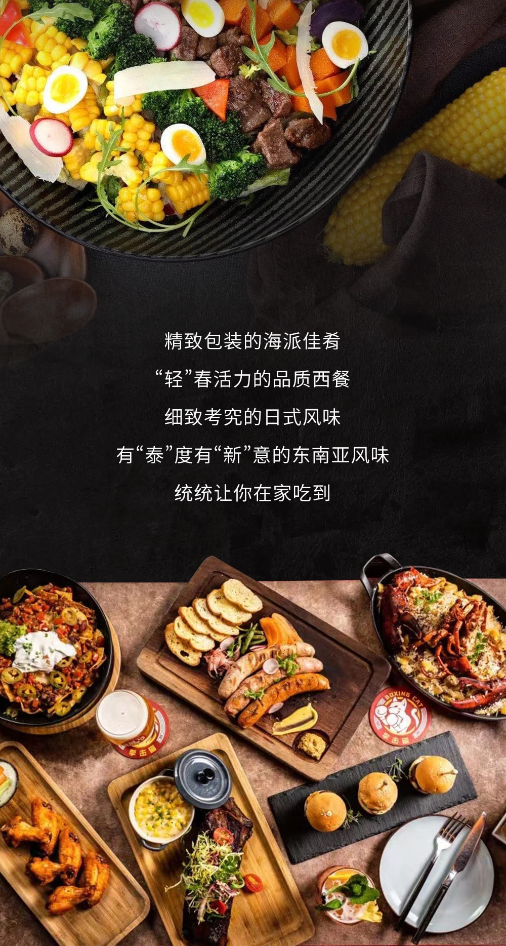 美食到家，解锁现代生活的新味觉体验