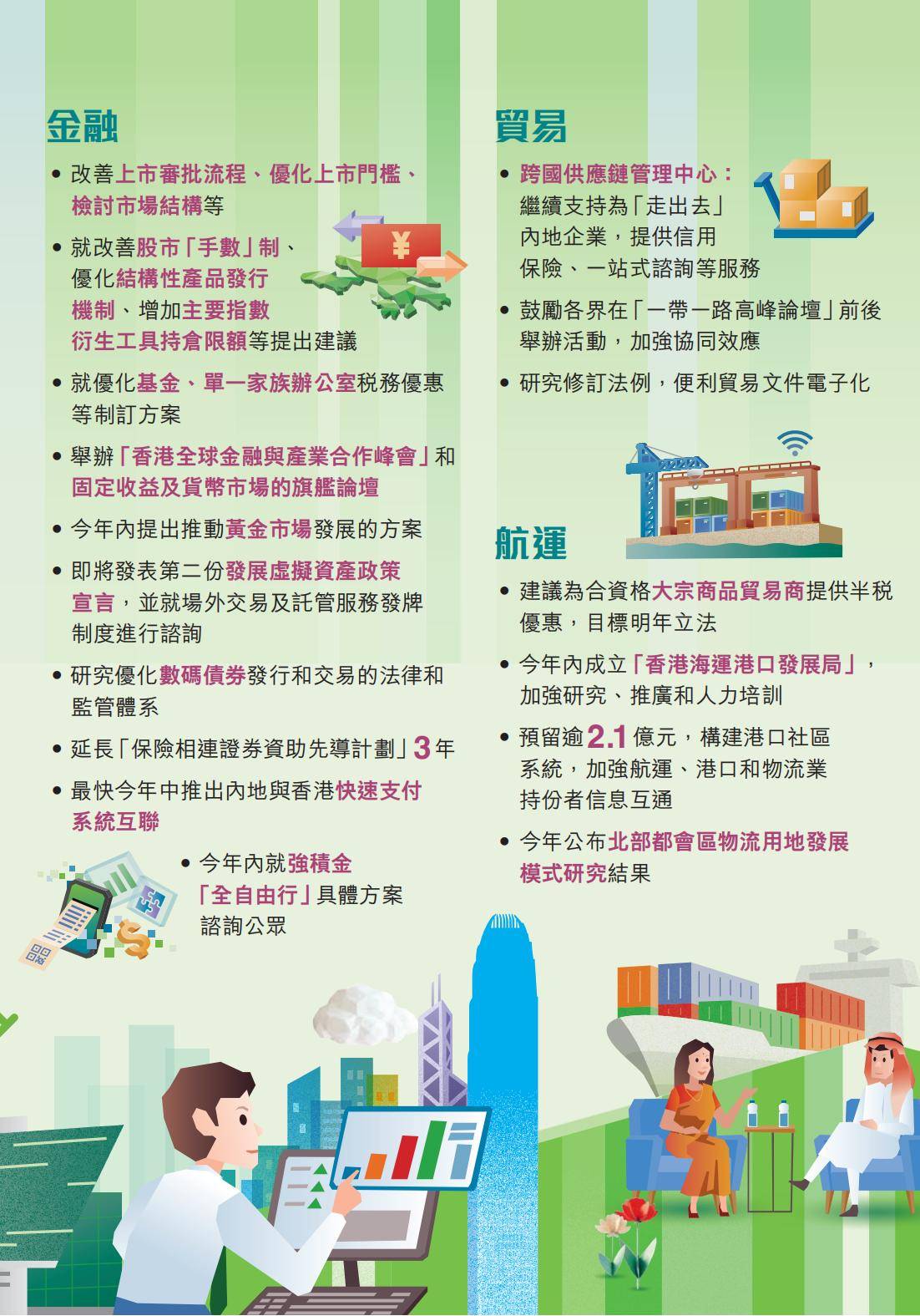 新澳门与香港2025全年正版免费资料公开,全面释义、专家解读解释与落实与警惕虚假宣传