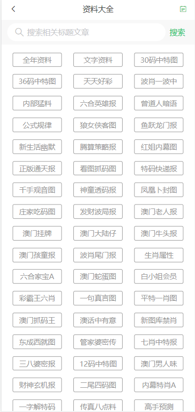 2025年新澳门天天免费精准大全全面释义、专家解析解释与落实