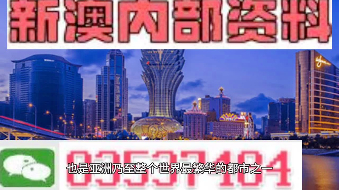 2025年澳门与香港正版免费资料资本,全面释义、专家解读解释与落实与警惕虚假宣传