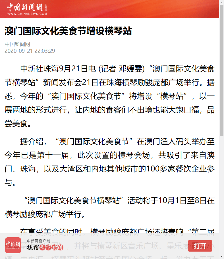澳门2025年正版资料免费公开全面释义、解释和落实和警惕虚假宣-全面释义、解释和落实