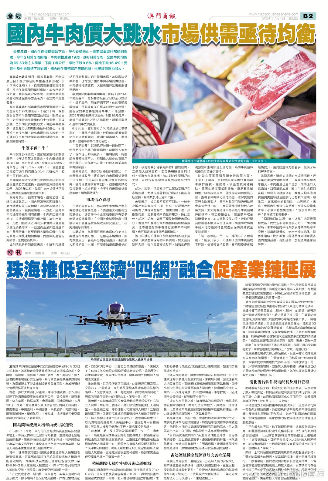 学术中国 第15页