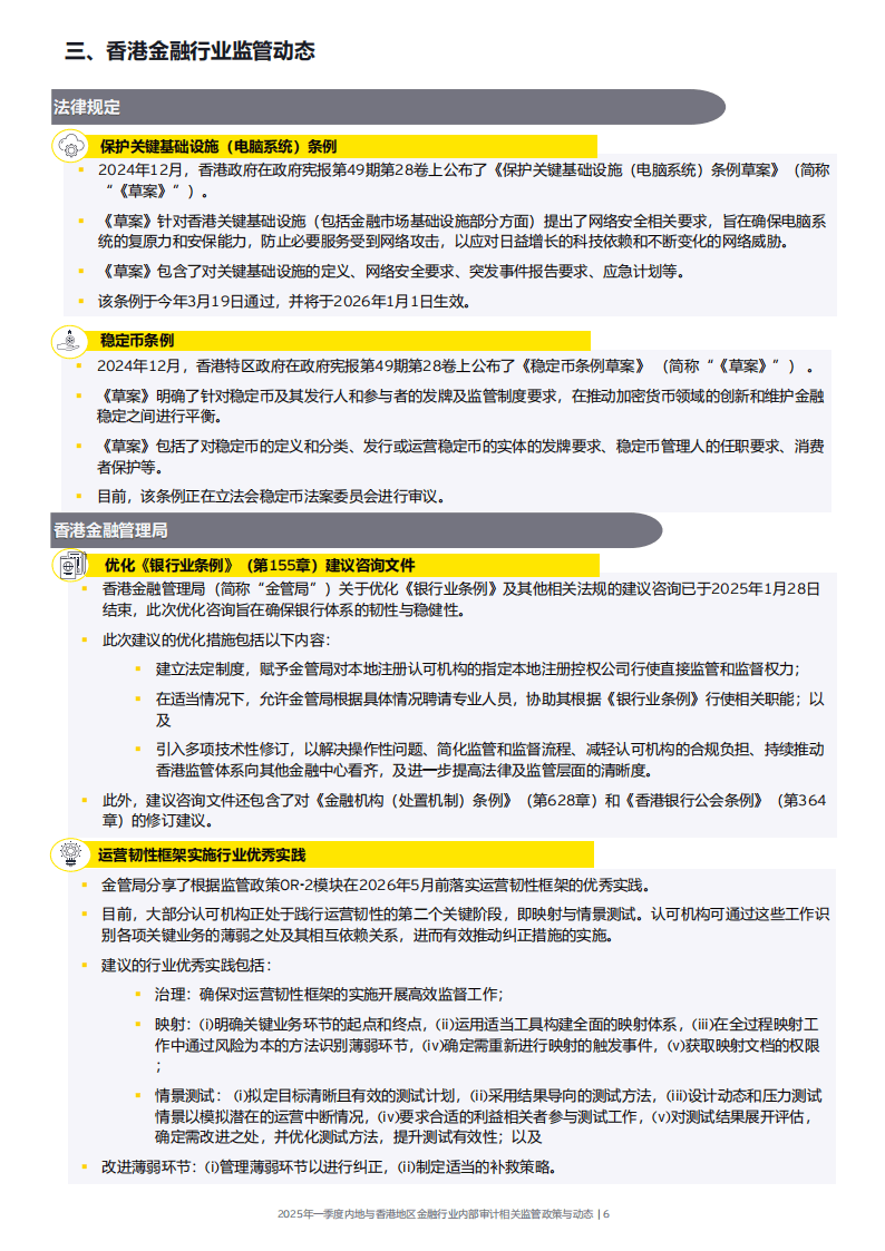 2025全年澳门与香港精准正版免费资料,全面释义、专家解读解释与落实与警惕虚假宣传