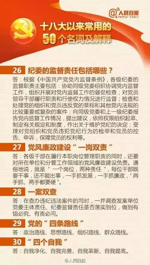 2025年正版资料免费与2025新澳正版今晚资料,词语释义、专家解析解释与落实与警惕虚假宣传