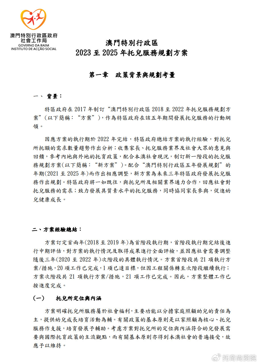 2025澳门和香港门和香港精准正版免费,全面释义、专家解读解释与落实与警惕虚假宣传