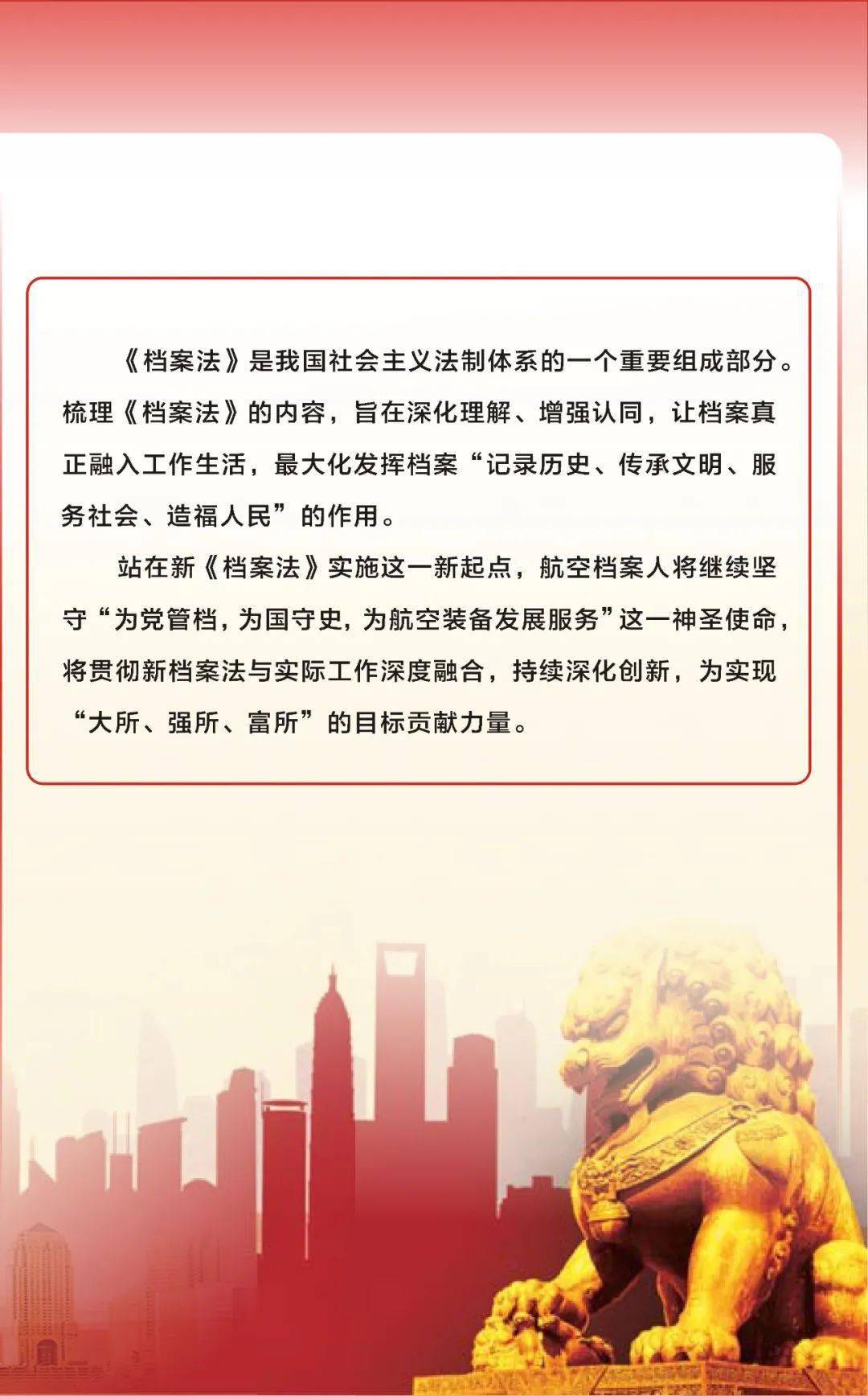 2025年澳门和香港免费资料,正版资料与警惕虚假宣传-全面释义、专家解读解释与落实