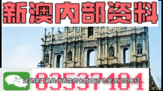新澳门最精准免费资料大全旅游景点,全面释义、专家解读解释与落实与警惕虚假宣传-全面释义、专家解读解释与落实