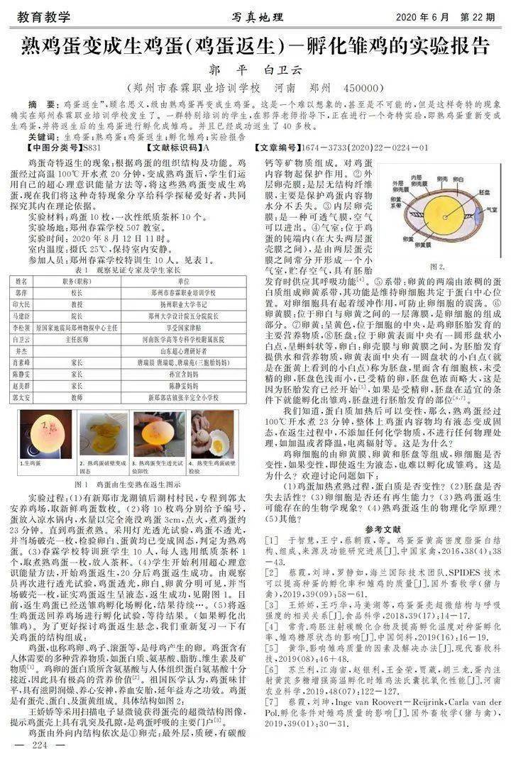 新澳2025今晚中奖资料汇总与警惕虚假宣传-全面释义、专家解读解释与落实