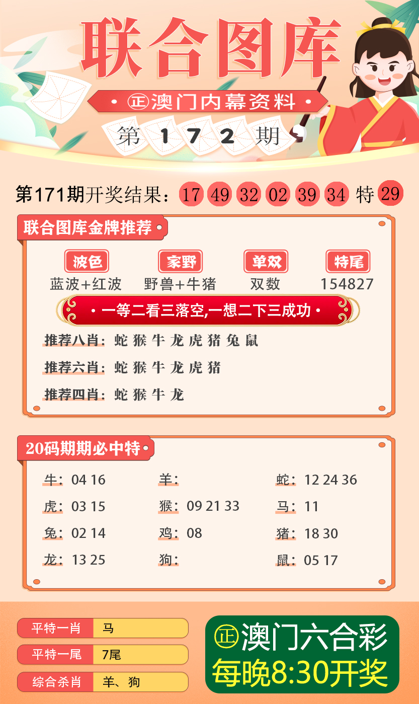 2025澳彩免费精准资料与警惕虚假宣传-全面释义、与落实解答