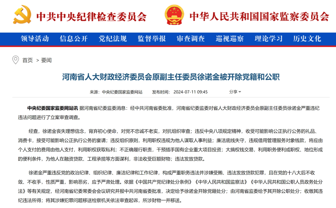 澳门和香港2925精准正版免费资料,全面释义、专家解读解释与落实与警惕虚假宣传