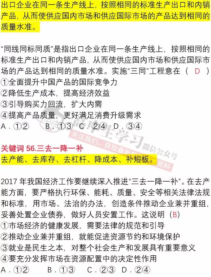 2025澳门和香港六开奖资料大全合法吗？词语释义、解释和落实和警惕虚假宣传-全面释义、解释和落实