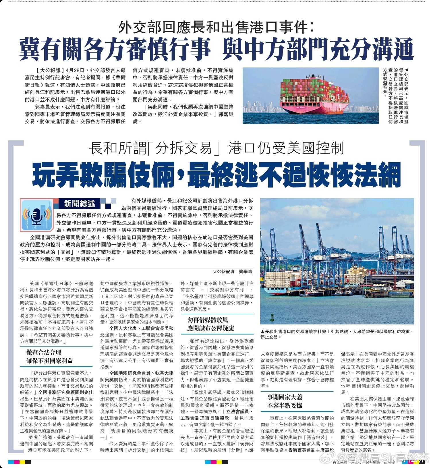 2025新澳门和香港天天开好彩合法吗？词语释义、解释和落实和警惕虚假宣传-全面释义、解释和落实