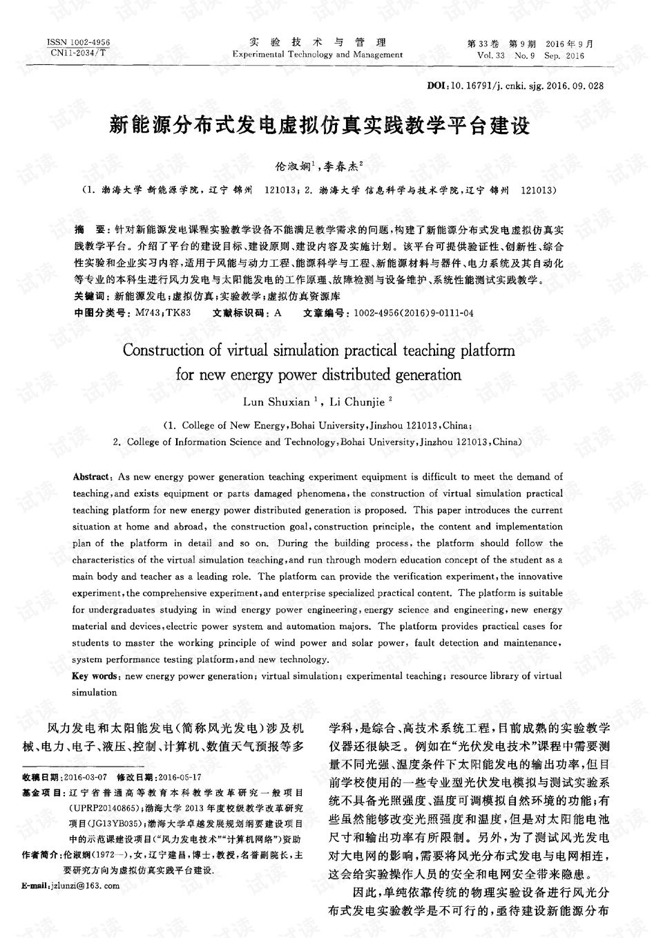 2025新奥原料免费大全,全面释义、专家解析解释与落实与警惕虚假宣传 解析与释义