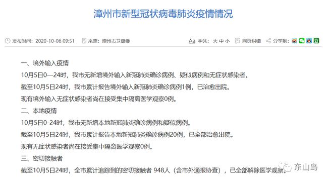 学术中国 第7页