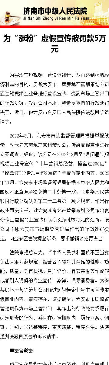 学术中国 第5页