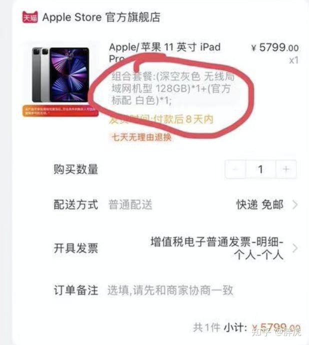 苹果学生优惠，教育投资的智慧之选